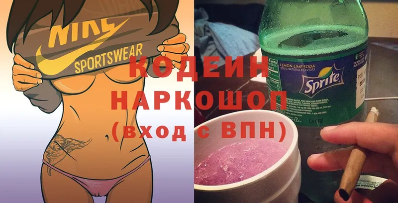 Кодеиновый сироп Lean Purple Drank  Большой Камень 